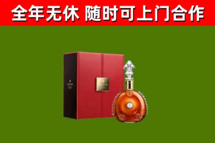 文昌回收路易十三