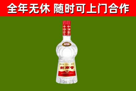文昌回收剑南春