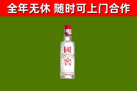 文昌回收国窖1573
