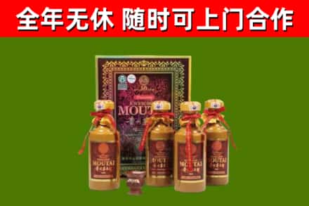 文昌回收50年份茅台