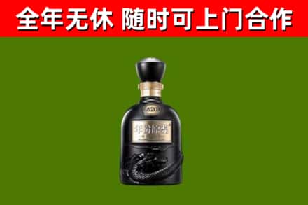 文昌回收古井贡酒