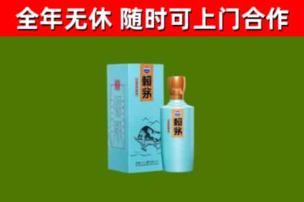 文昌回收赖茅