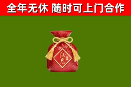文昌回收酒鬼酒