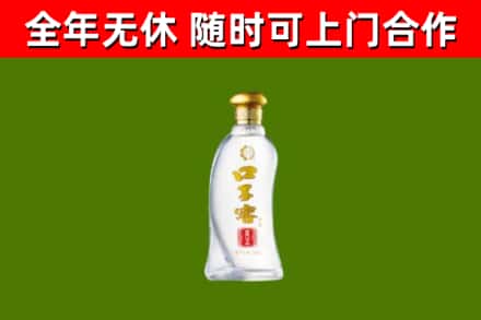 文昌回收口子窖