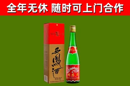 文昌回收西凤酒