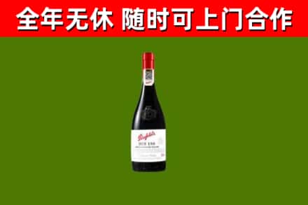 文昌回收奔富红酒